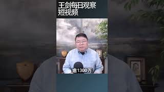 香港陨落越南却要建国际金融中心了/王剑每日观察 #shortsfeed #shortsvideo #shortsviral
