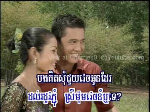 New Preah Vihear DVD #7 - Ork Somarima + Chan Samai - Som Pluk Ban Te? / សុំភ្លក់បានទេ? (សារ៉ាវ៉ាន់)