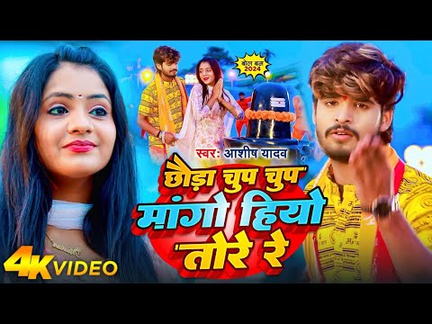 Ashish Yadav New Bolbam Hits Song 2025 #Aashish Yadav Ka Nya Bolban Ka Gana Nonstop Hits Bolban Song