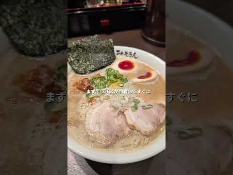 ヒカキンのラーメン屋みそきんを忖度無しで正直レビューしてみた