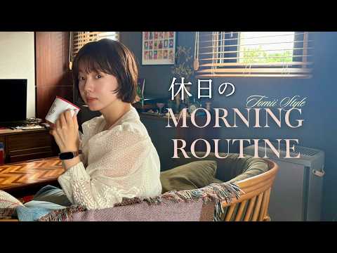 【休日Vlog】とみいお出かけ前のルーティーン🏠#一人暮らし#メイク#コーデ#スキンケア