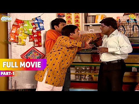 Jethalal ne Kyu Feka Iyer ke upar soda? | FULL MOVIE | Part 1 |Taarak Mehta Ka Ooltah Chashmah