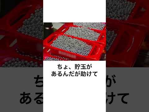 本当にあったパチンコ事件「貯玉2億消滅事件」グループ全店予告なし閉店