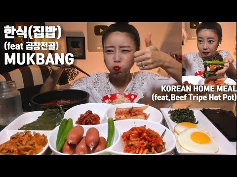 [ENG/ESP]집밥 먹방 (feat곱창전골) mukbang Korean home meal ホームクッキング المطبخ الكورى eating sound