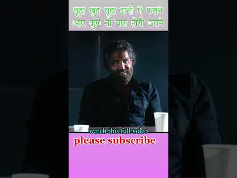 मेहमान से बद सुलुकी करोगे | Hrithik Roshanl | You will misbehave with the guest #shorts