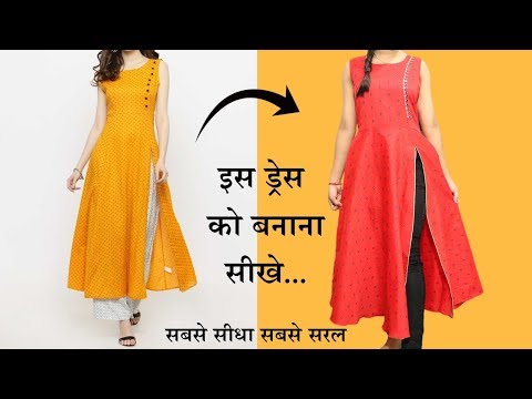 Latest Kurti Design बनाना सीखे | Suit/Kameez Cutting Very Easy Method(Step By Step)