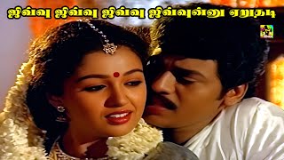 ஜிவ்வு ஜிவ்வு ஜிவ்வு ஜிவ்வுன்னு ஏறுதடி | Jivvu jivvu jivvu HD Song | P. Susheela | Mano | Ilayaraja