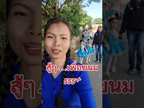 ขนมเพียบ!... #พี่ไอค่อน #น้องไอแอม #แม่แพม #ครอบครัวตัวเพลิน