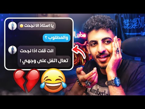 أقوى محادثات كآرثية مضحكة !! (الجزء السادس)😱😂💔