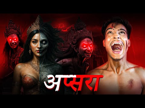 Apsara - The Urban Legend☠️ || Real Horror Story ||