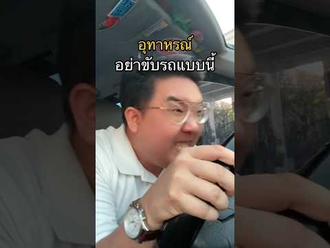 จากหัวร้อนเป็นหัวเราะ 55