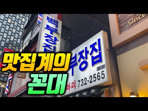 인플루언서 방문 식당