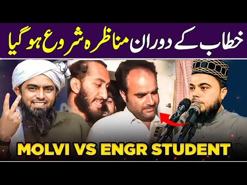 🔥  Student Munazara With Molvi Shoaib Najam Brelvi Bazurgo Shafaat Kare Gay ?| Engr Ali Mirza 🔥