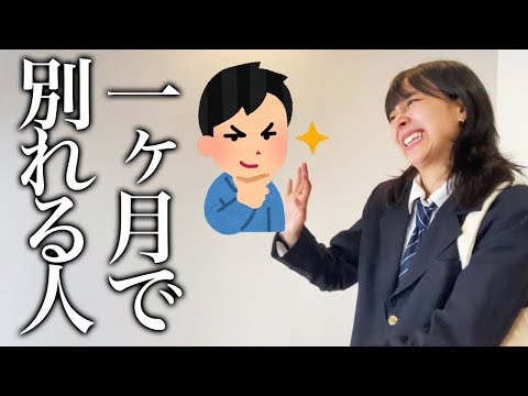 【再現】1ヶ月で別れるカップルwww