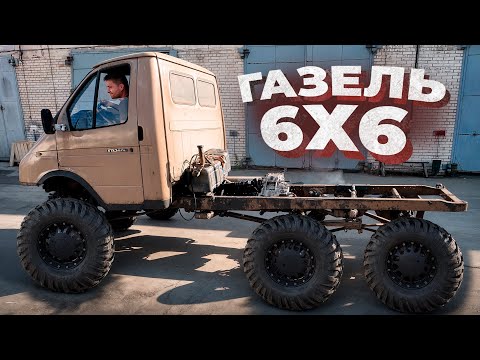 Прототип ГАЗЕЛЬ 6х6. Первые метры своим ходом
