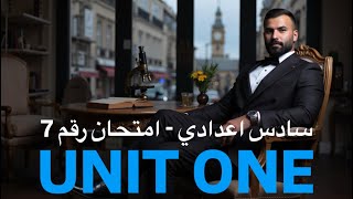 انكليزي سادس اعدادي 2026 / يونت 1 / امتحان رقم 7 / استاء علاء السعداوي