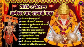 Bageshwar Dham Bhajan | बागेश्वर धाम भजन |Bageshwar Dham Sarkar Bhajan | बागेश्वर धाम सरकार भजन