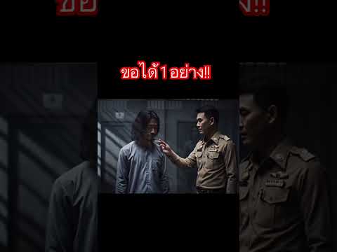 #ลุงหน่วง #viralvideo #youtubeshorts #FCลุงหน่วง