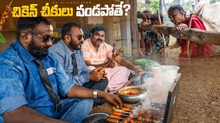 చికెన్ చీకులు వండపొతే | comedy video | Gangavva | Anji mama | Raju | My Village Show