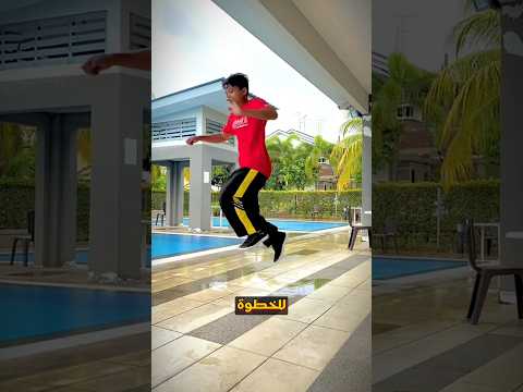 تعلم كيف تمشي فوق الهواء؟😨