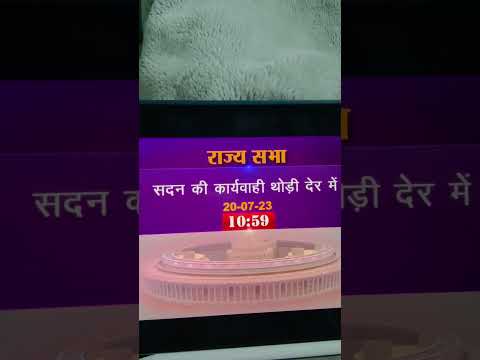 From binge watching shows to watching his parliament speeches LIVE on Sansad tv - who knew? 🤭