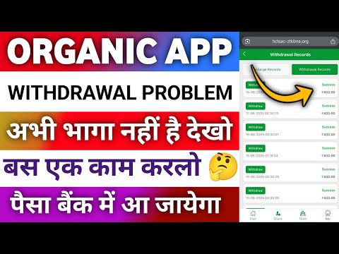 Organic India earning app|withdrawal problem|kab tak chalega|organic|organic India app real or fake