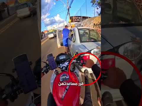 سائق الدراجة تحمس أكثر من اللازم! 😅