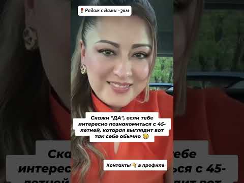 Ищу знакомства