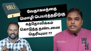வரலாறு மூடி மறைக்கும் உண்மையான தற்குறி யார் ? #roasting