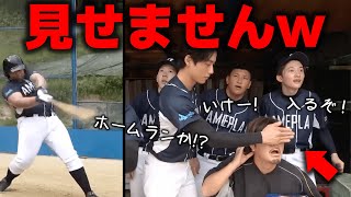【嫌がらせ】精神的に監督を追い詰めていくしょーたのルーティン集【あめんぼぷらす】【切り抜き】