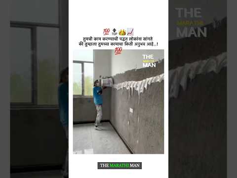 तुमची काम करण्याची पद्धत लोकांना..? New WhatsApp status video 2024 ll Marathi Motivational video