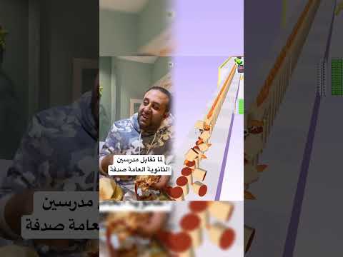 مدرسين الثانوية العامة 😂