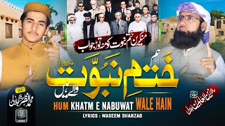 New Khatm E Nabuwat Kalam |Hum Khatm E Nabuwat Waly Hain| Jalalees Official |Khatme Nabuwat Zindabad
