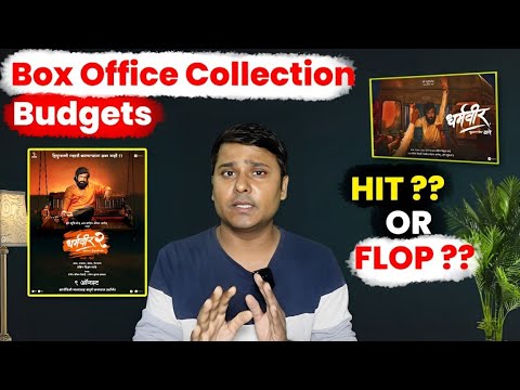 Dharmaveer 2 Movie | HIT ? Or FLOP ? Box Office Collection | Budgets #video