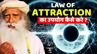 Law of Attraction का उपयोग कर सबकुछ पाएं ! Secret To Manifesting Desires | Sadhguru Hindi