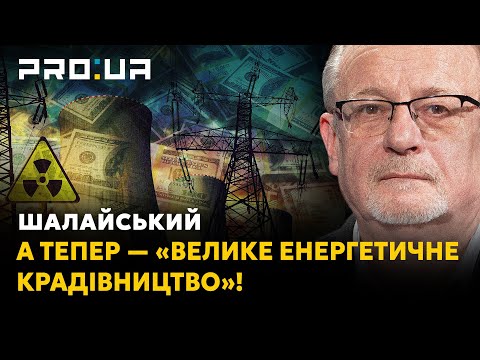 НАШІ ГРОШІ: Чому і через кого Україна залишилася без власного газу в опалювальний сезон?