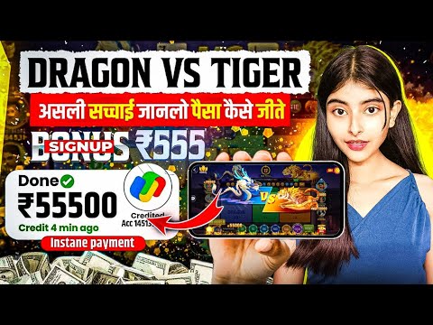 dragon vs tiger tricks | teen patti real cash game | new earning app today | new rummy app