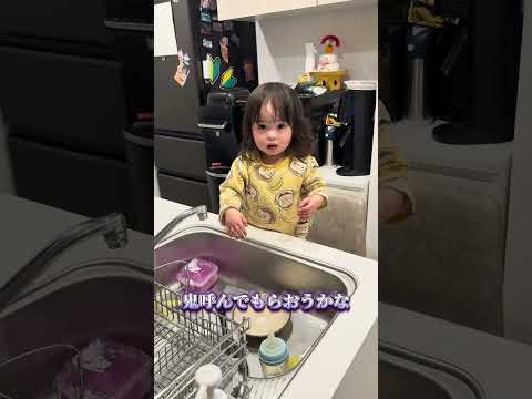 鬼の効果がハンパないwww#サンバ夫婦 #サンバベビ #赤ちゃんがいる生活 #鬼から電話
