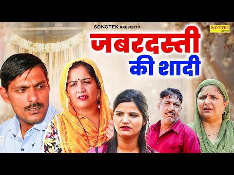 जबरदस्ती की शादी - Ashu Choudhary Bijli , Rajni Rana , Pardeep Tomar - Haryanvi Natak 2025