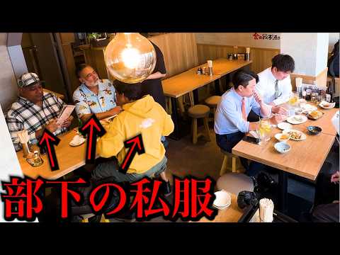 居酒屋で後ろの外国人が自分の私服を着てたら部下は気付く！？