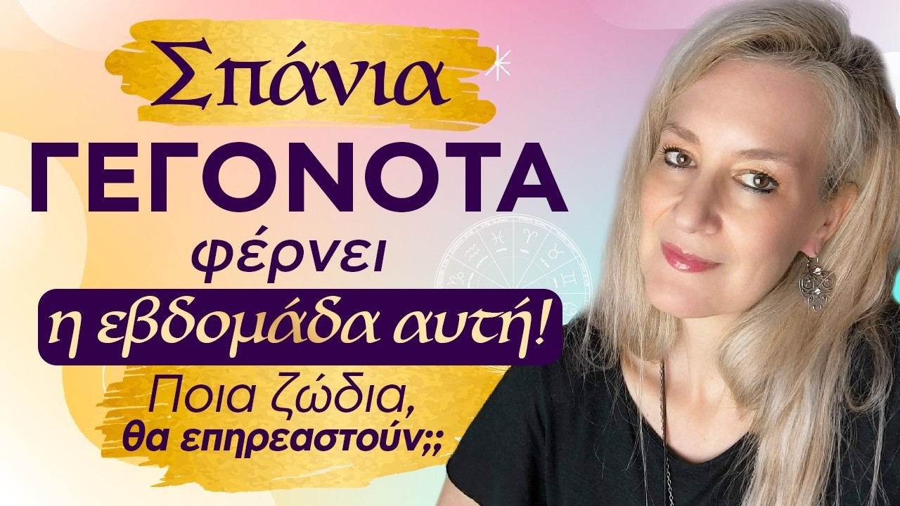 zwdiasimera videos
