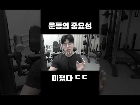 운동을 꼭 해야하는 이유