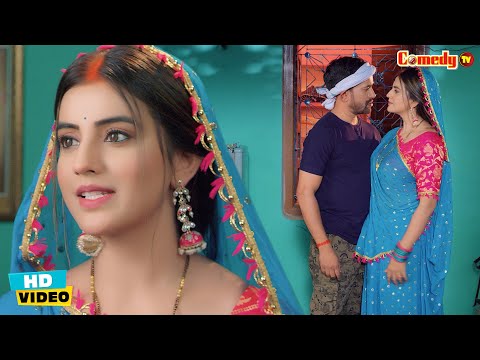 अक्षरा ने किए निरहुआ की सर्विसिंग #Nirahua #Akshara Singh #Comedy Scene | Bhojpuri Movie