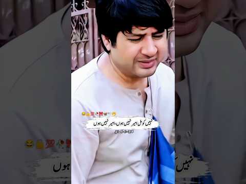 Bhole Ki Girl Friend Bhi Hai | Harf-E-Dil Status #dramashorts #ytshorts #funny #ranjharanjhakardi