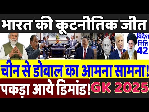 Ajit Doval meets wang Yi in china , PM Modi, Donald Trump, Jammu, Indian Army