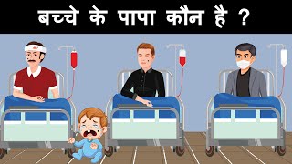10 paheli to challenge your IQ - Kya Kushal Solve kar paayega? Hindi Paheliyan by @MindYourLogic
