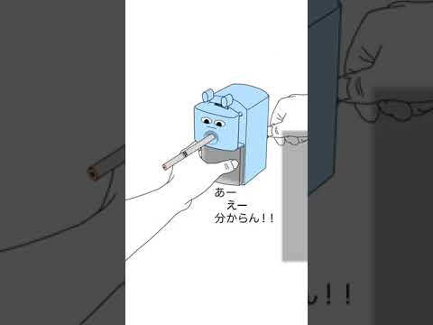 責任感の無い鉛筆削り