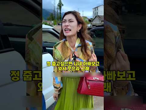 시골사는 아버지를 무시하는 아내의 최후 #아버지 #시골 #사이다  #남편