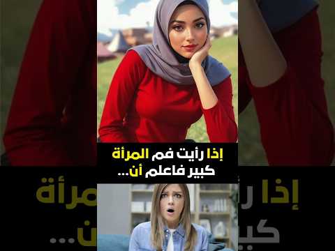 أسئلة و معلومة تهمك| هل تعلم #معلومات #الجزائر #اكسبلور