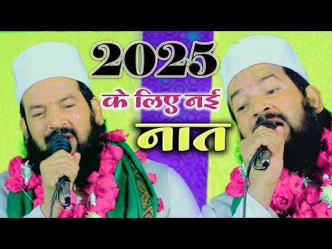 बिल्कुल नई नात Zainul Aabdin Kanpuri New Kalam 2025 | Beautiful New Naat Sharif 2025